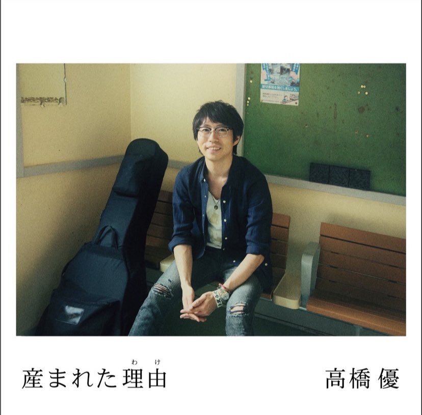 vSLC3nzuDYwxYXU's tweet photo. まだ見たことない見たことない
誰も触れたことない触れたことない
世界へ旅に出かけよう
出かけたい人この指とまれ
次のフライデーナイト フライデーナイト
まだ食ったことない 呑んだことない
味が僕らを待ってるよ
トラれちゃマズイくらい楽しい夜を 始めよう
#WEEKENDJOURNEY
#高橋優 https://t.co/iydCqdO8kR