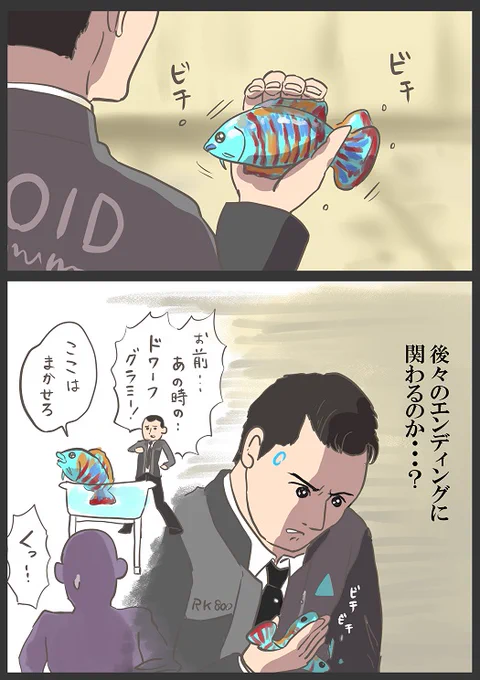Detroit: Become Human、はちゃめちゃ面白かった。 