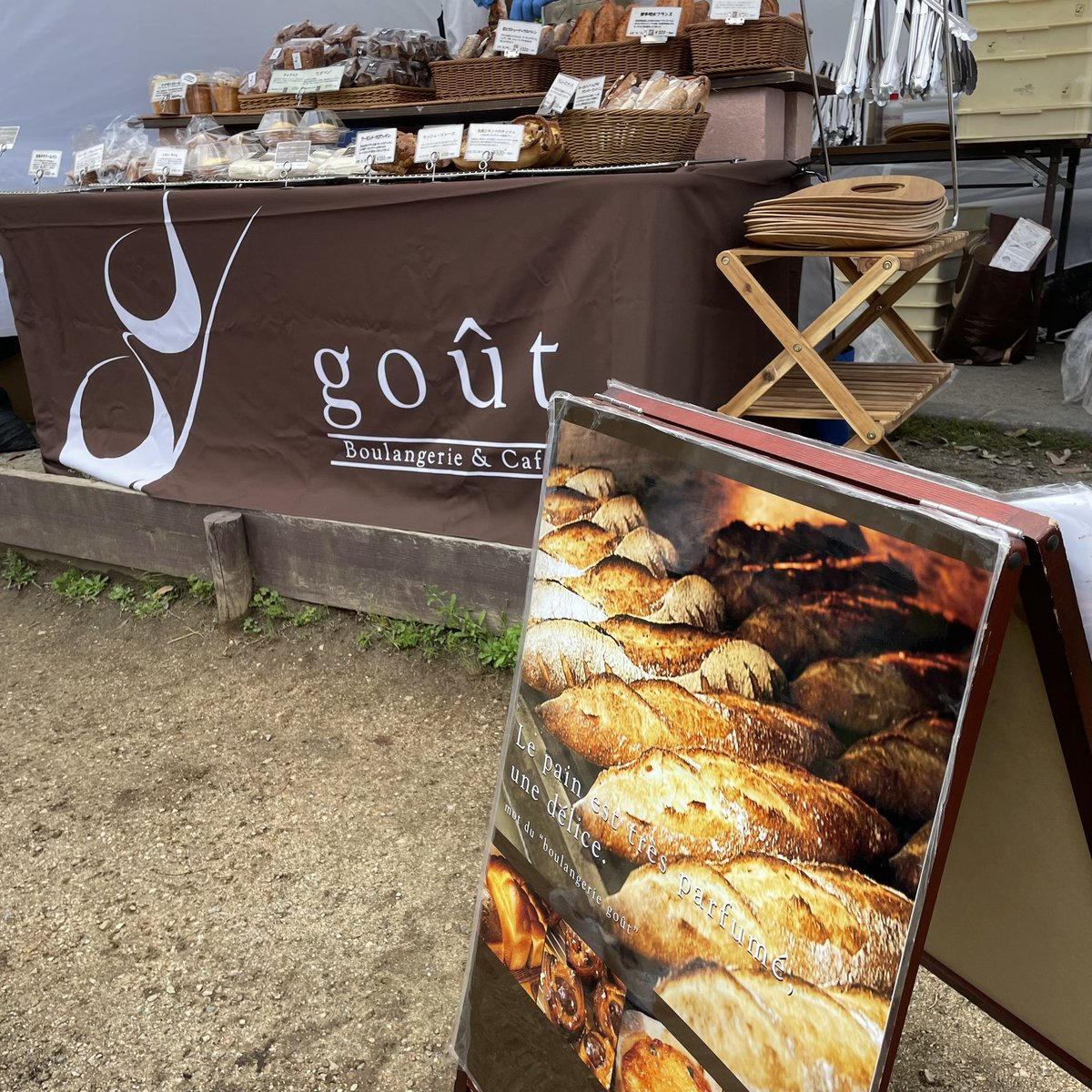 lotus_mbc's tweet photo. Boulangerie&amp;Cafe gout

美味しそうなパンが沢山並んでいます🍞
品切れも出ていますのでお早めにお買い求めください！

 #lmbc23 https://t.co/y5pzrLiAlL