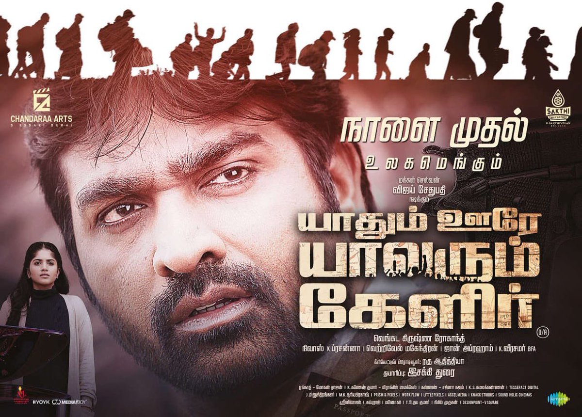 #YaadhumOoreYaavarumKelir

Once #VijaySethupathi was a celebrated theatrical star with housefull shows, today his movies are not even releasing in Singapore 🇸🇬 

And this is certainly not the 1st time 
🥲🥲🥲