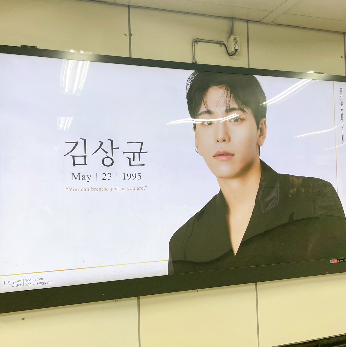 kiiroiviolet110's tweet photo. 상균이 생일 광고 보고 왔어요!😆 환승하러 가는 길이 너무 설레었던✨
@_thensunny0523님 예쁜 광고 감사합니다💕

#HAPPY_SANGGYUN_DAY 
#김상균 #상균 #サンギュン #SANGGYUN #JBJ95 https://t.co/uZRli1TNoO