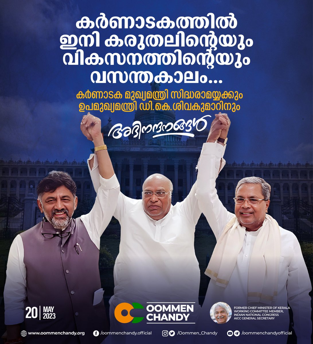 Oommen Chandy (@oommen_chandy) on Twitter photo I congratulate <a href="/siddaramaiah/">Siddaramaiah</a> ji and <a href="/DKShivakumar/">DK Shivakumar</a> ji as they take oath today as the Chief Minister and Deputy Chief Minister of Karnataka. I am sure that their astute leadership will usher in peace, prosperity and progress for the people of Karnataka. I wish them the very best. I congratulate <a href="/siddaramaiah/">Siddaramaiah</a> ji and <a href="/DKShivakumar/">DK Shivakumar</a> ji as they take oath today as the Chief Minister and Deputy Chief Minister of Karnataka. I am sure that their astute leadership will usher in peace, prosperity and progress for the people of Karnataka. I wish them the very best.