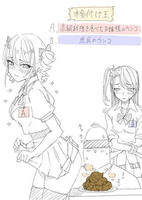 格付け番組に新しい風が吹いた 