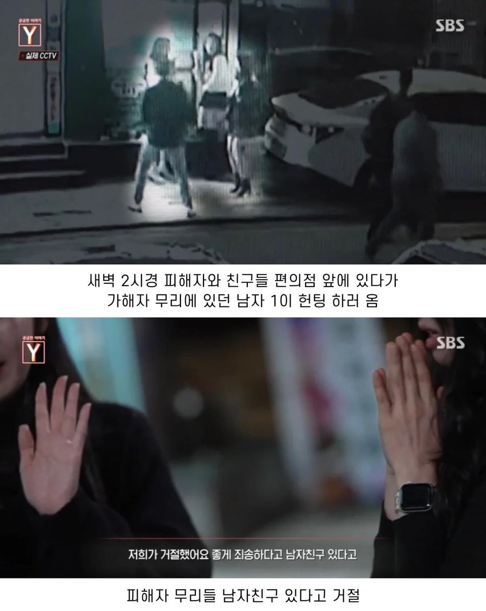 day_off_daying's tweet photo. 압구정에서 여자한테 번호 달라고 했다가 거절당하자 폭행한 남성 https://t.co/QVJNL9sWDB