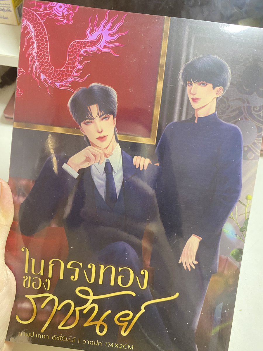 ดัชชี่ที่เป็นนักเขียน tweet media