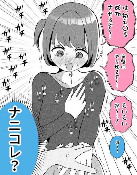 部活で緊張する場面いつもこうしてた子