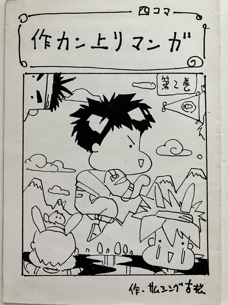 サムシングさんのこんなのコピー本?も見つかりました(笑)