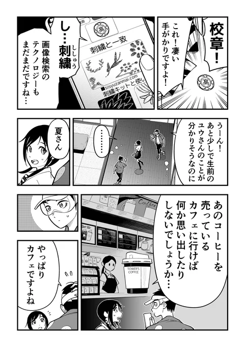 霊と人間が本気で付き合おうとする話 (3/5)