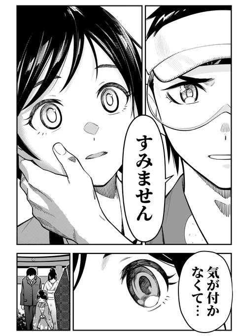 霊と人間が本気で付き合おうとする話 (5/5)