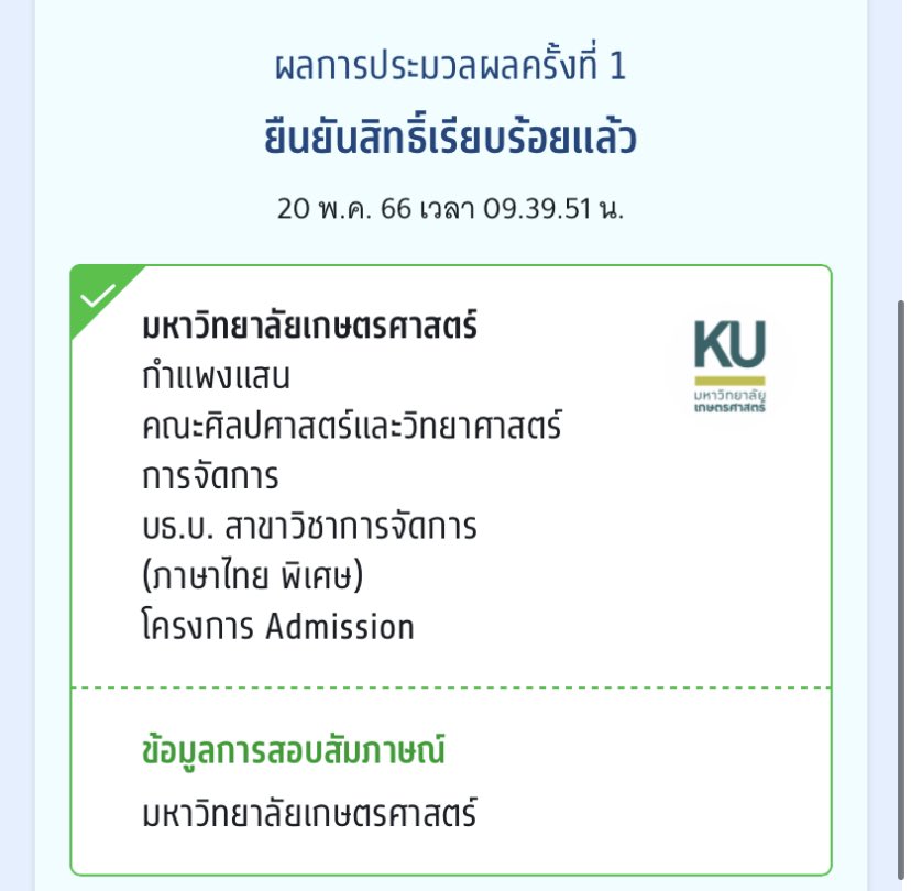 supporttpopluvu's tweet photo. หาเพื่อนค่าาา🥹🥹🥹🥹 #เกษตรกําแพงแสน https://t.co/DvLemZHyOk