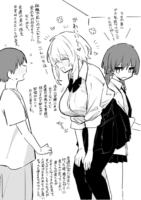 天羽と男の子 https://t.co/0sdwvLnbX1