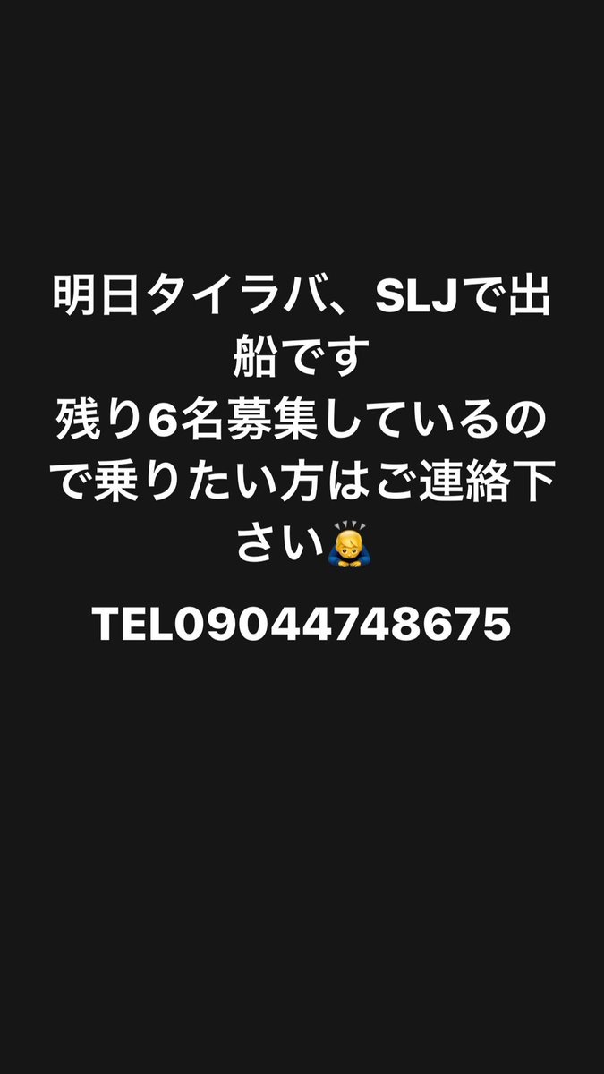 hit__life's tweet photo. 明日出船です、乗りたい方はご連絡ください https://t.co/e6HN4uP3li