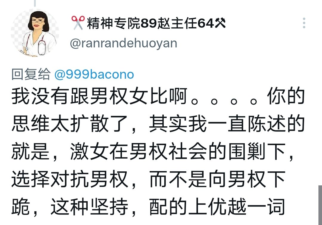 ✂️精神专院赵主任👊🏻☀️ tweet media