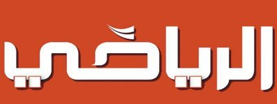 ألا تستحيون من افعالكم
· المتابع للحراك الرياضي لدينا يشهد ذلك التغيير الكبير في السلوك الاجتماعي في رياضتنا ، فمن بعد مبدأ الفروسية وأخلاقياتها التي نضبت لدى (فقراء) الاخلاق الرياضية اقتحم المشهد ثقافة (كليلة ودمنة) التي قصصها علينا أبن المقفع .
· "الضبع" وجمع المفردة (الضباع)