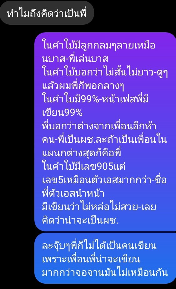 ถ้าไม่ใช่กูเตรียมหยุมละนะ