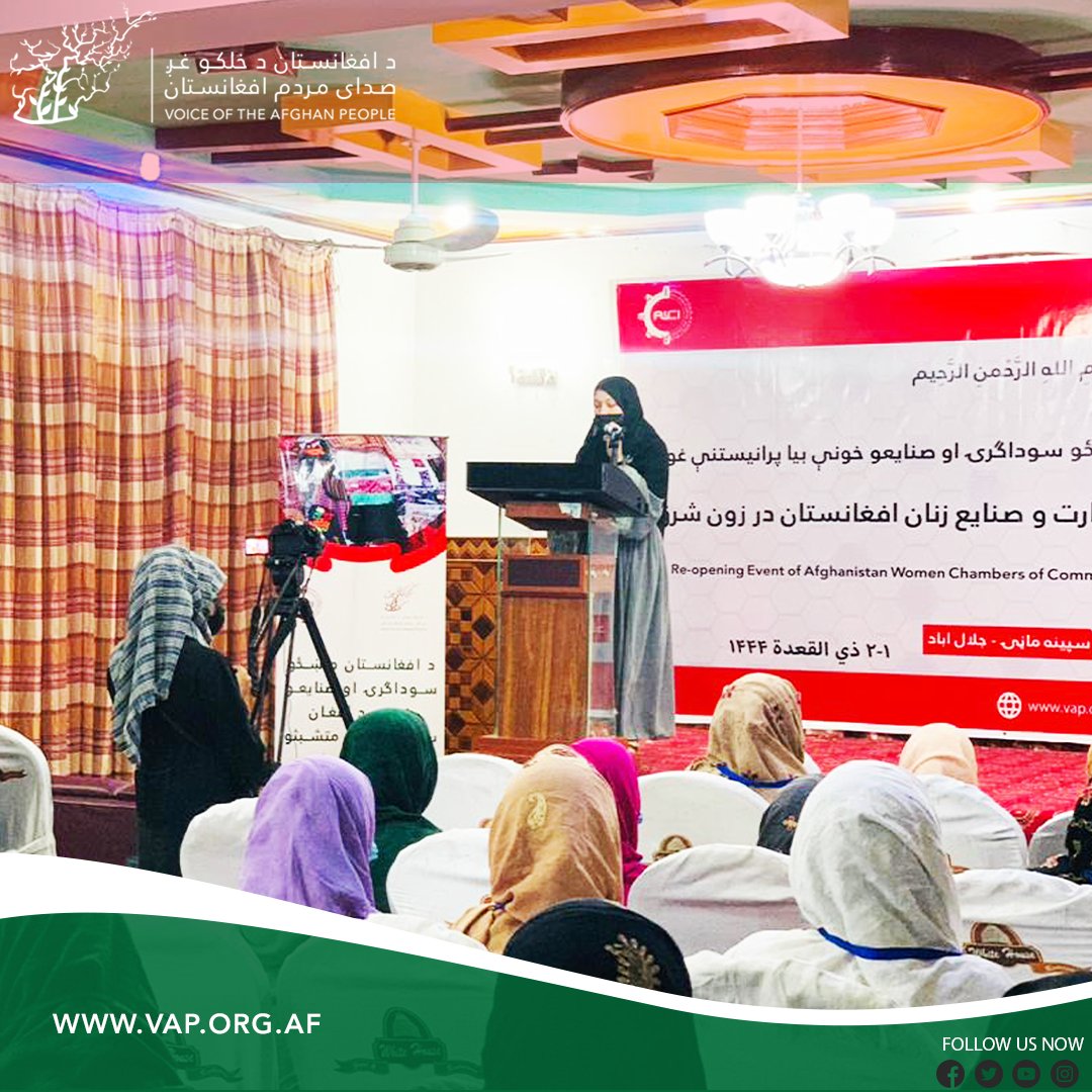vap_afg's tweet photo. مراسم د قران عظیم الشان د څو مبارکو آیاتونو په تلاوت سره پیل شول.
#AWCCI #VoiceoftheAfghanPeople #AfghanBusinessWomen https://t.co/4BVPHbZUeU
