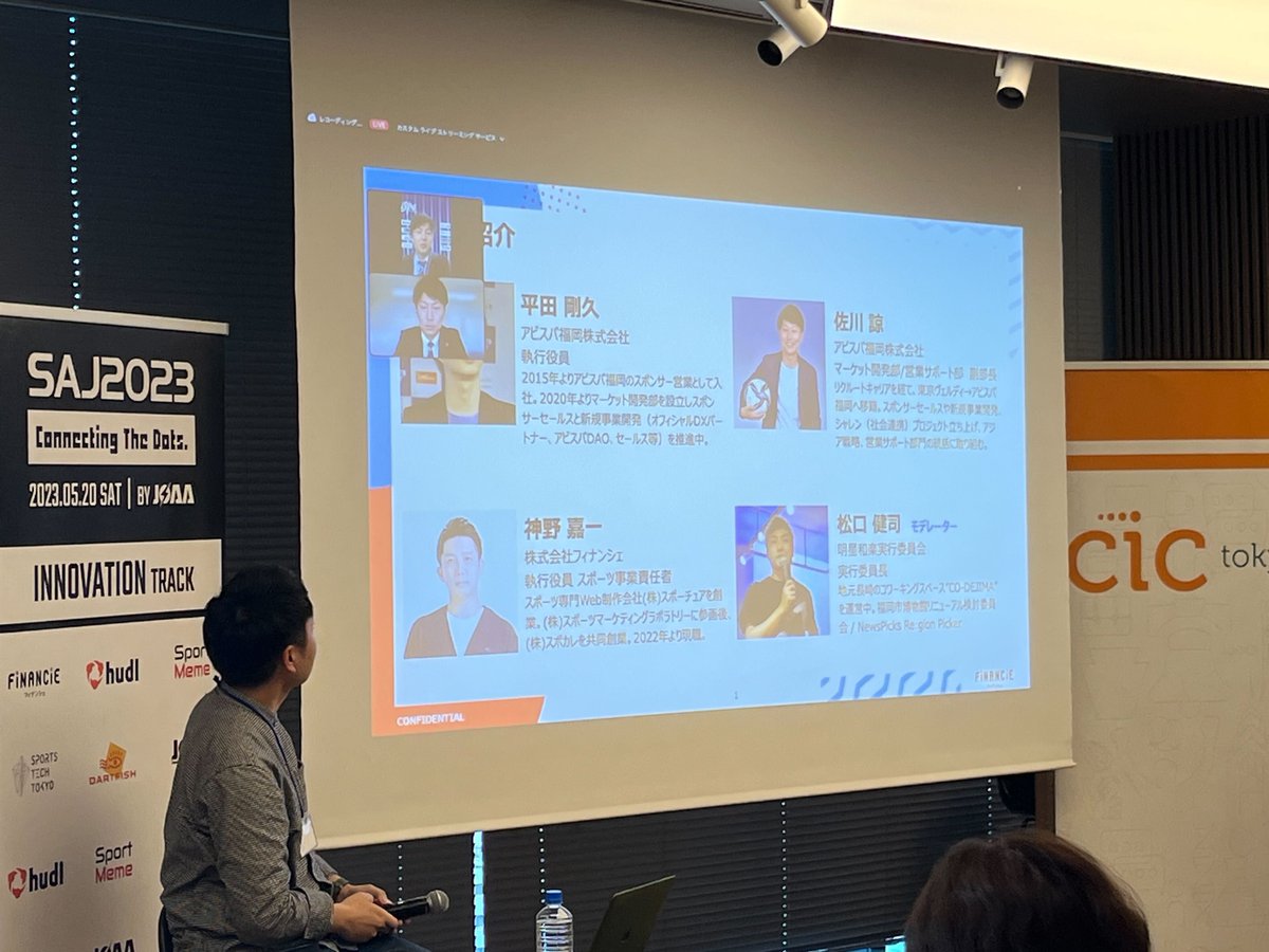 JSAAorg's tweet photo. #INNOVATIONTRACK では、「アビスパDAOの挑戦 〜Web3で切り拓くJリーグクラブのファンエンゲージメント新時代〜」が始まりました⚽️
👇#SAJ2023 詳細は公式サイトから
https://t.co/cpRz0bBC0D
#アビスパ #アビスパDAO #Web3 #ファンエンゲージメント https://t.co/fawhVkhBtt