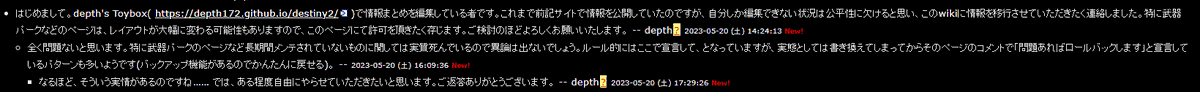 depth172's tweet photo. サイトの情報、wikiに移動していきます 完全に移行終わるまでは既存のものの更新も同時に行っていきます https://t.co/uYsnUoww1i