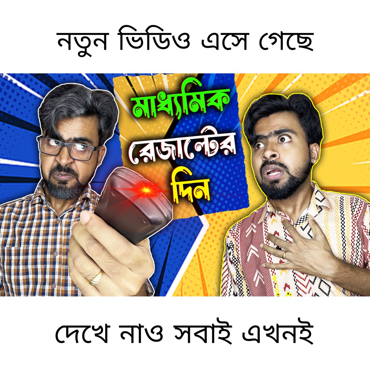 Priyaranjan Bijali(priyo vines) tweet media