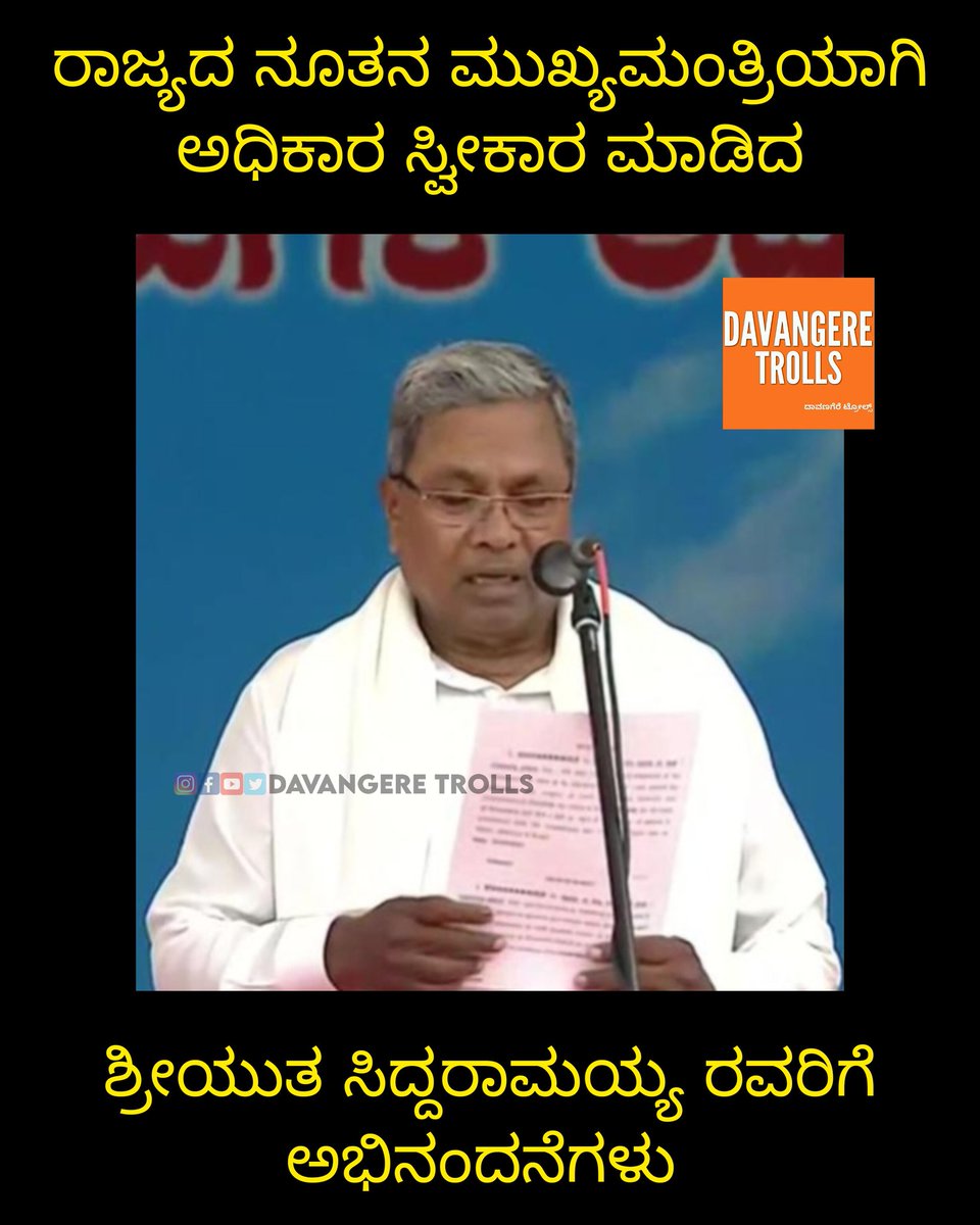 davangeretrolls's tweet photo. ಅಭಿನಂದನೆಗಳು ಸಾರ್ 💐💐💐

#chiefministerofkarnataka #chiefminister #siddaramaiah #congress #karnataka #davanageretrolls https://t.co/eWxVWQHbO7
