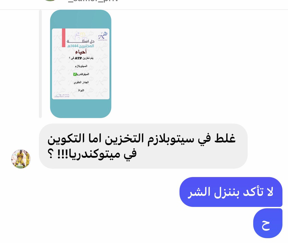 قدرات و تحصيلي | منصة همة tweet media