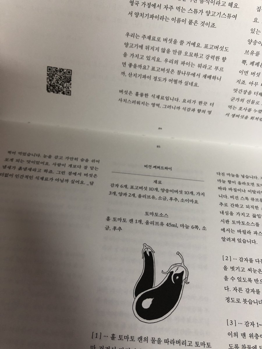 엄살원 책 너무… 내용도 내용이지만 고심했을 여러 선택이 상상되어…