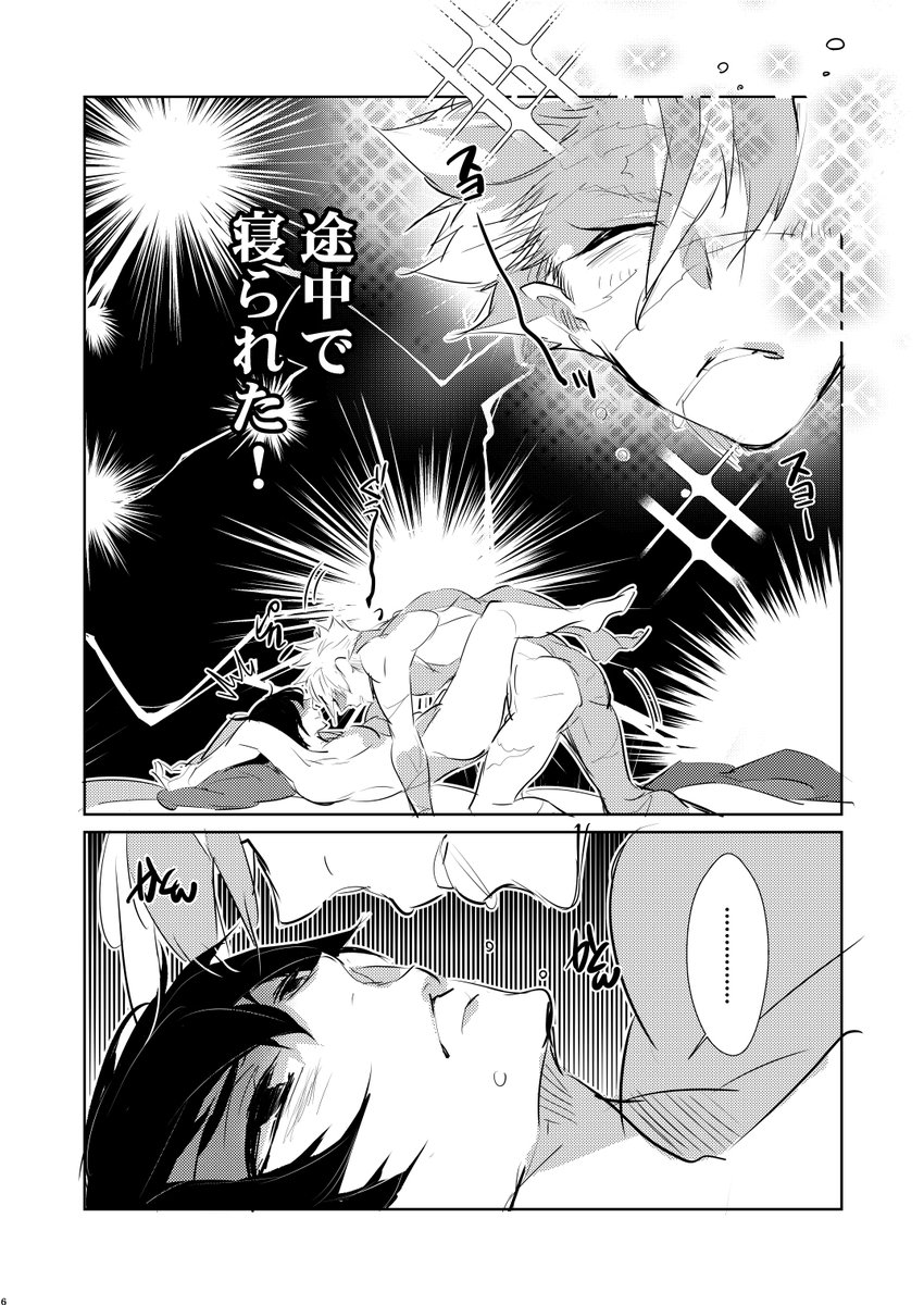 さねぎゆ本28の本文 さねみにちょっかいかけたら イカサレっぱなしになる冨岡さんのえろ話です。 #アルチ本 (発行物をタグで纏めます)