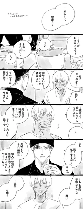あかあむ 