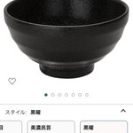ネットショッピングで”お茶碗”を検索すると関連商品がサイコロ!？