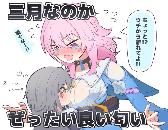 星なの嗅ぎ

#スターレイル 