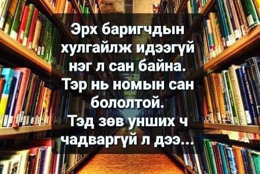 💢Боловсрол нь ХУЛГАЙ 💢Нүүрс нь ХУЛГАЙ 💢ЖДҮ нь ХУЛГАЙ 💢Хөгжлийн банк нь ХУЛГАЙ 💢Төсөв нь ХУЛГАЙ 💢Тендер нь ХУЛГАЙ 💢Өмч хувьчлал нь ХУЛГАЙ 💢Байгалийн баялаг нь ХУЛГАЙ 💢Сайд нь ХУЛГАЙ 💢Яам нь ХУЛГАЙ 💢Сонгууль нь ХУЛГАЙ. Монголын эрх баригчид ХУЛГАЙЧИД 📣🤮🤢