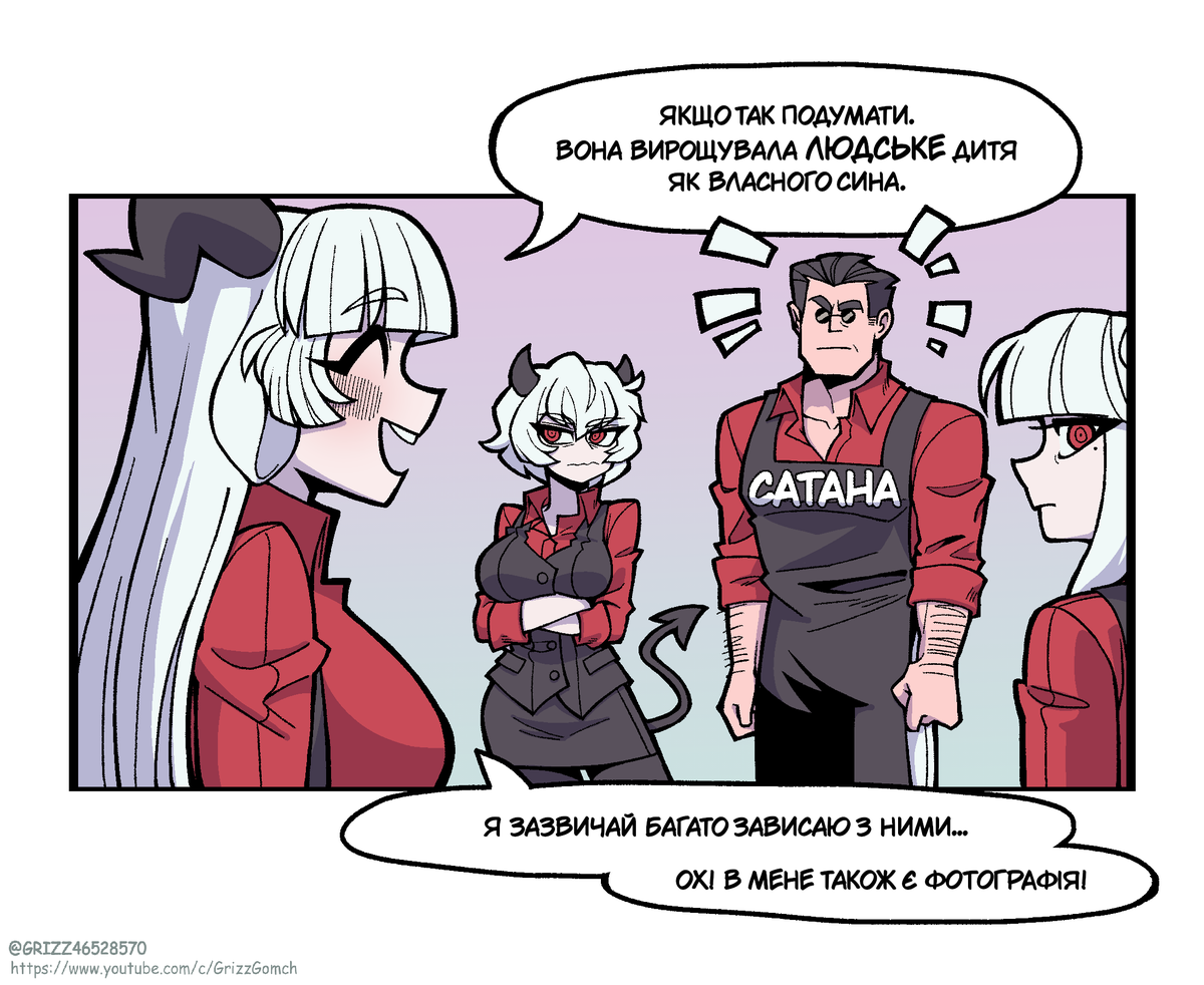Helltaker_UA's tweet photo. #Helltaker #Undertale #Ukraine #Ukrainian #Comics #Help_Ukraine #Baphomet #Justice #Malina #Lucifer #Chara
Автором є: @grizz056 https://t.co/cjzBfTPDjv