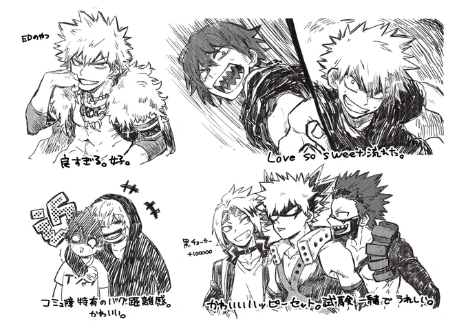 ヒロアカ視聴日記② 