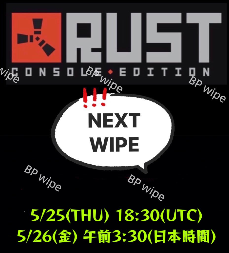 wipe_bot's tweet image. 次回のコンソール版RUSTのワイプは日本時間で5/26(金)午前3:30です。BPワイプあり。
Next wipe of RUST Console will be on May 25th at 6:30pm UTC.BP wipe.
#RUST #Rustconsole #wipe #PS4 
#Xbox