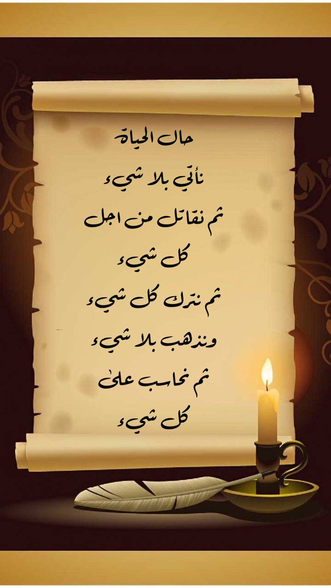abo_feras123's tweet photo. حال الحياة … https://t.co/fNrkZ8UEDm