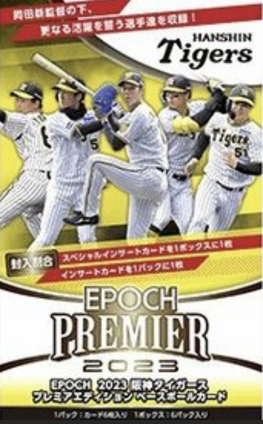 大放出セール EPOCH 2023 阪神タイガース PREMIER EDITION ボックス