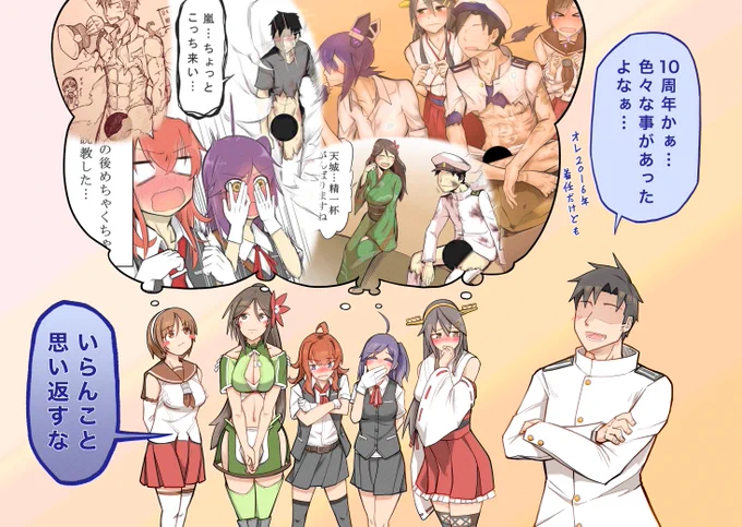 「10周年の色々」 