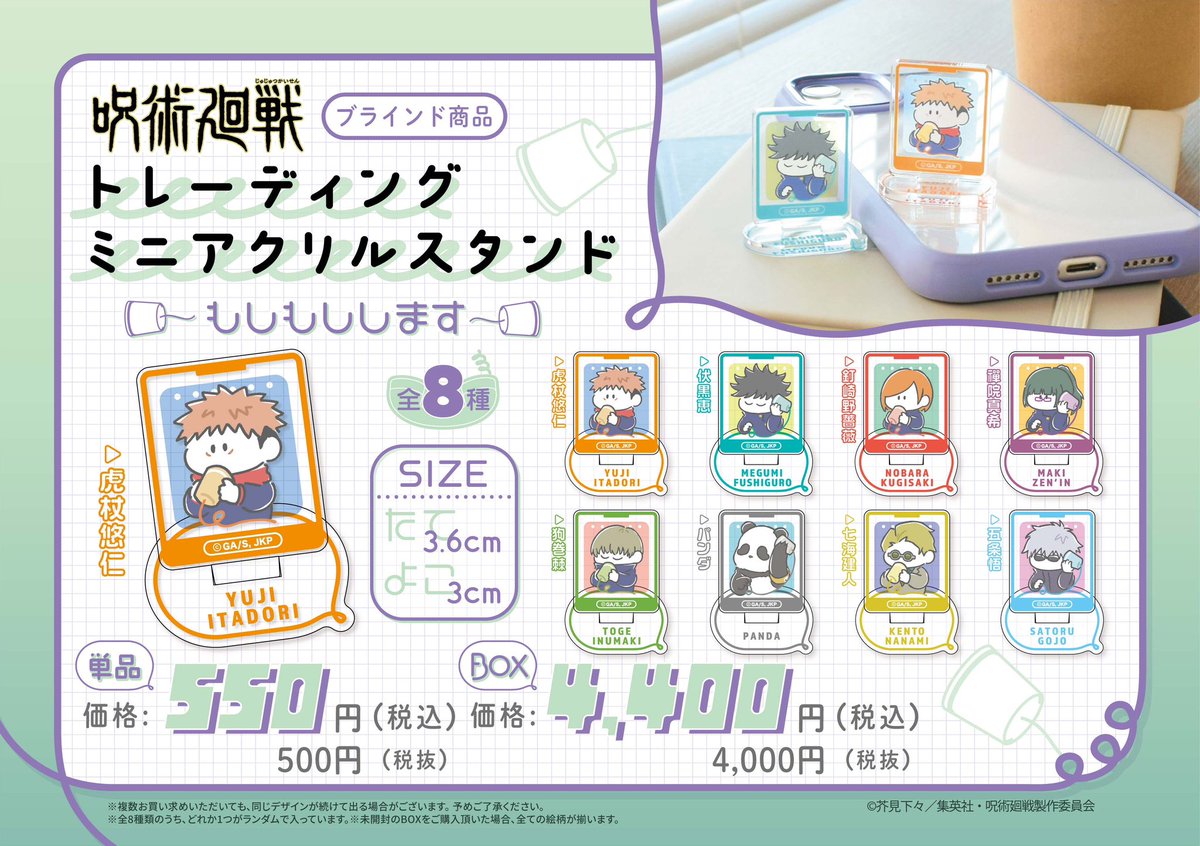 久留米/町田/札幌会場】 ◇商品紹介◇ ・TDミニアクリルスタンド