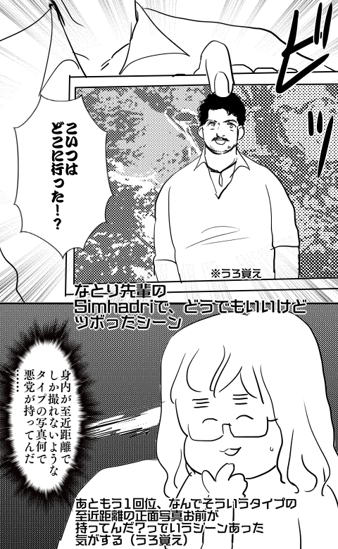 simhadriで後じわじわ来たシーン、
悪党のボス、ムケーシュおじさんのトコ(ム所)に
面会にきた右腕おじさんのシーンだな。
堂々と収容されてる室内に入ってきてて、どういう面会????と思った。あの地区腐敗してて警察機能してないっぽかったからあそこまでできたのかな。 