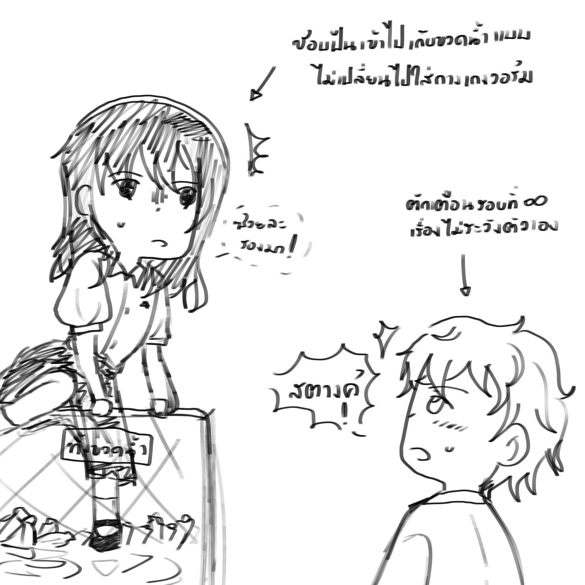 Farine2706's tweet photo. Au Thai school ⚔️🗑️ + 🍁🎀
ไฮป์จนหยุดวาดออริมาวาดคู่ชิป
#Gepelle #gestelle #danmarch #ตันเหิงมีนา https://t.co/8CFiNa1kdc