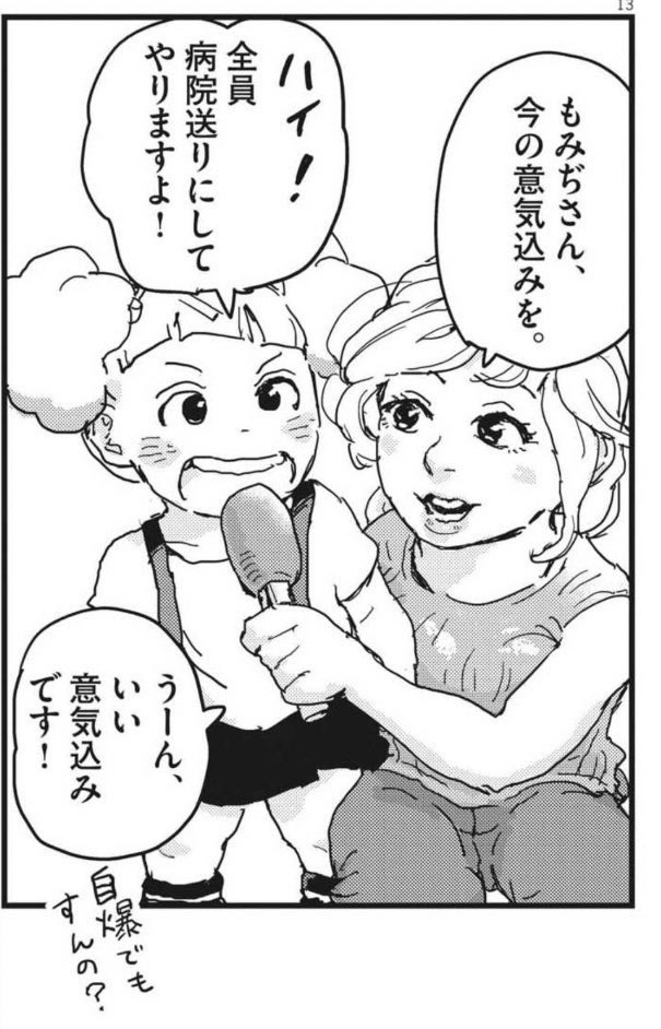 今回四茂木町のヒロイン達が勢揃いしてますが、町から姿を消した正ヒロインのおばばは現れるのか…!🍁 