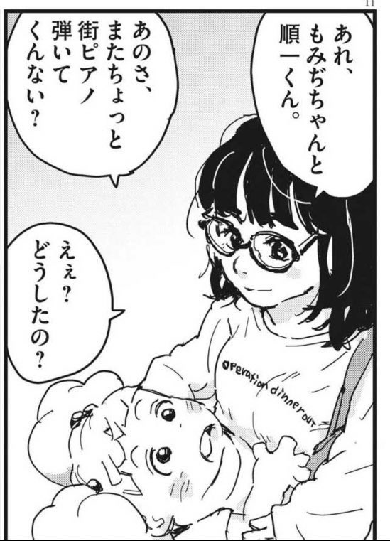今回四茂木町のヒロイン達が勢揃いしてますが、町から姿を消した正ヒロインのおばばは現れるのか…!🍁 