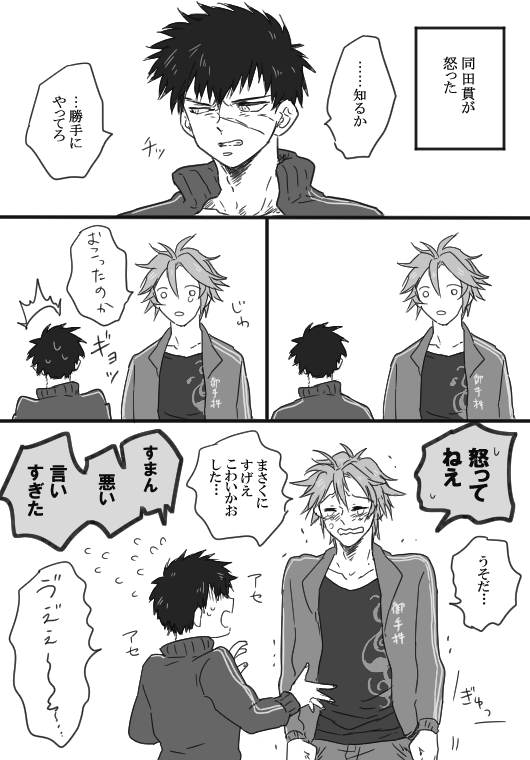 だ～～～～いぶ前の無用放流 (※生産者はおてたぬ)