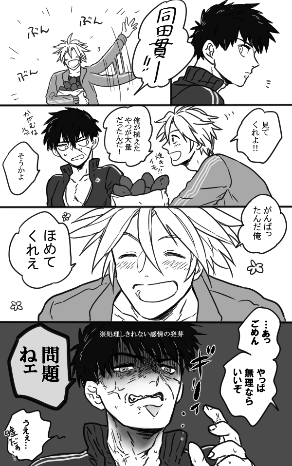だ～～～～いぶ前の無用放流 (※生産者はおてたぬ)