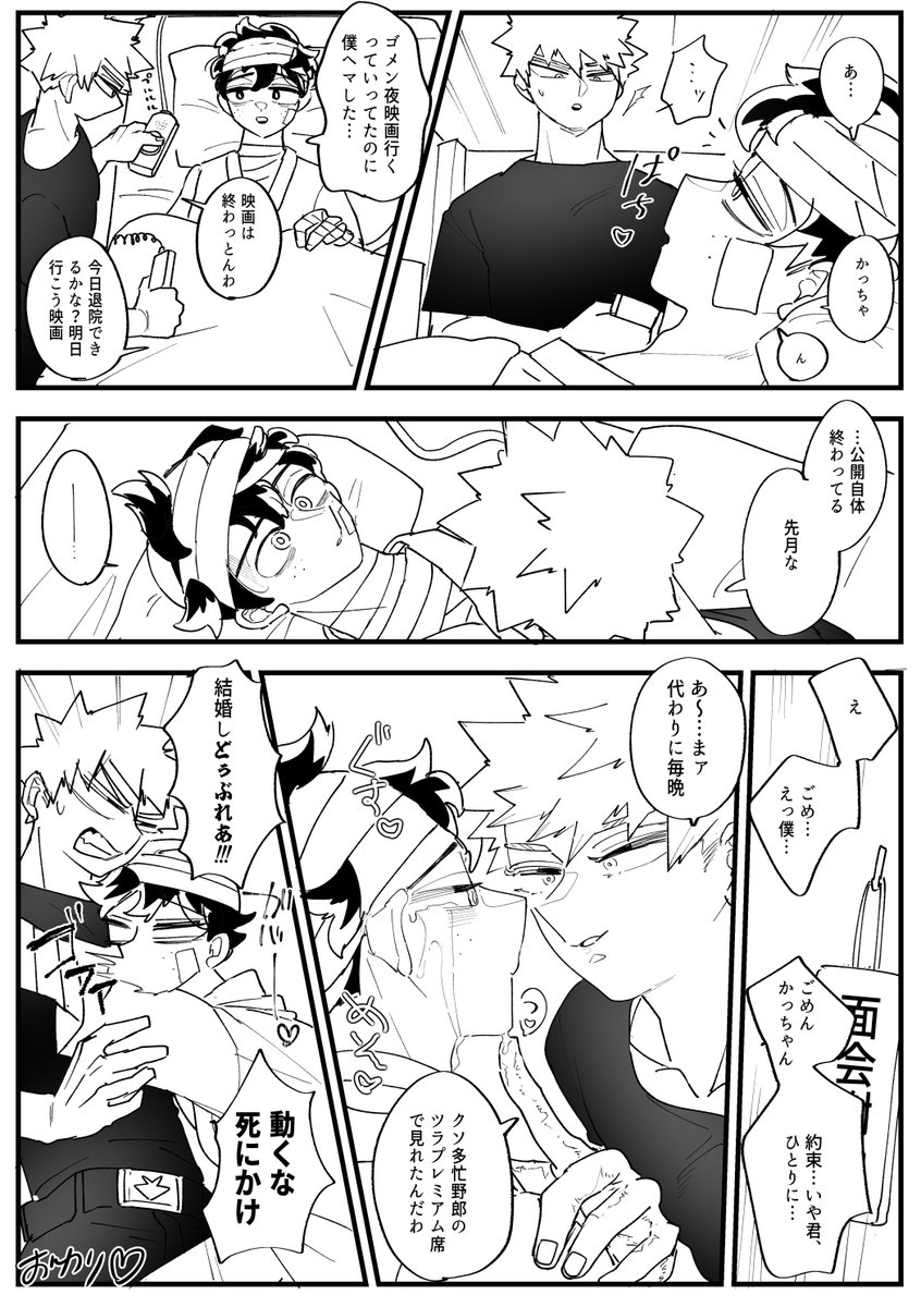 お題【デート】 プロヒ入籍済。忙しいすきまをぬって約束していた出勝。全てナイトショー。 #出勝版ワンドロワンライ