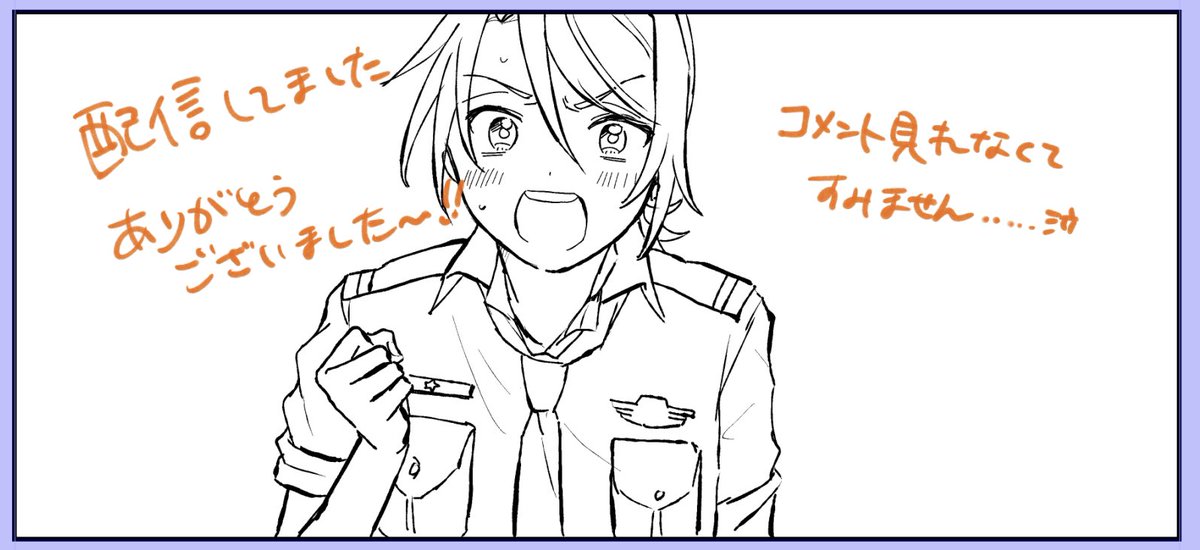 配信終わりました!ありがとうございました～～進みました‼️