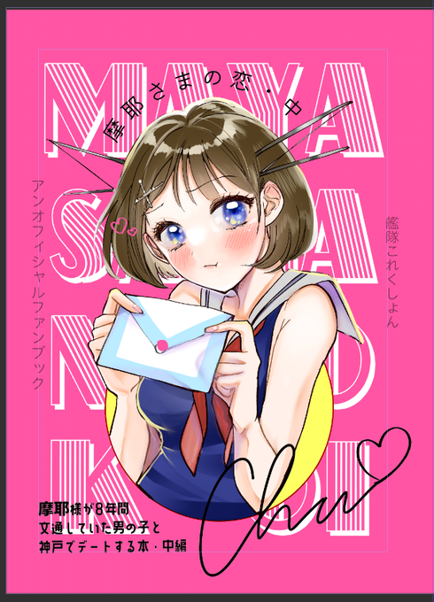 ひょうしできた