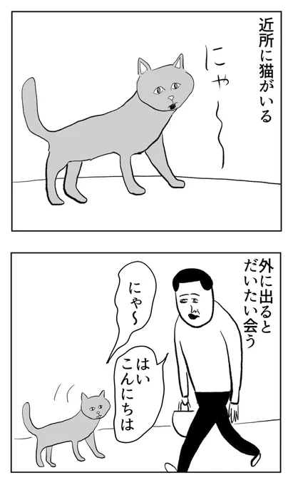 いつも会う猫さん bonjin-mame.blog.jp/archives…
