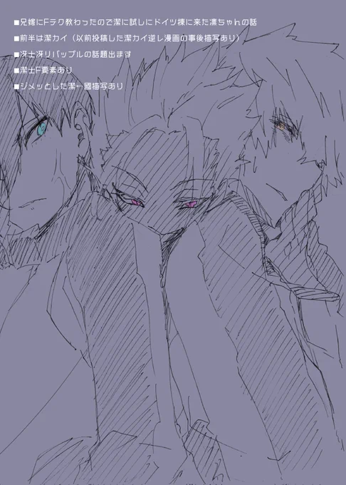 11×10(潔カイ+潔凛) | nrr #pixiv  潔総攻めR18漫画アップしましたー(※Fのみ) メインCP:潔カイ、潔凛 サブCP:潔ネス、潔士、潔←國