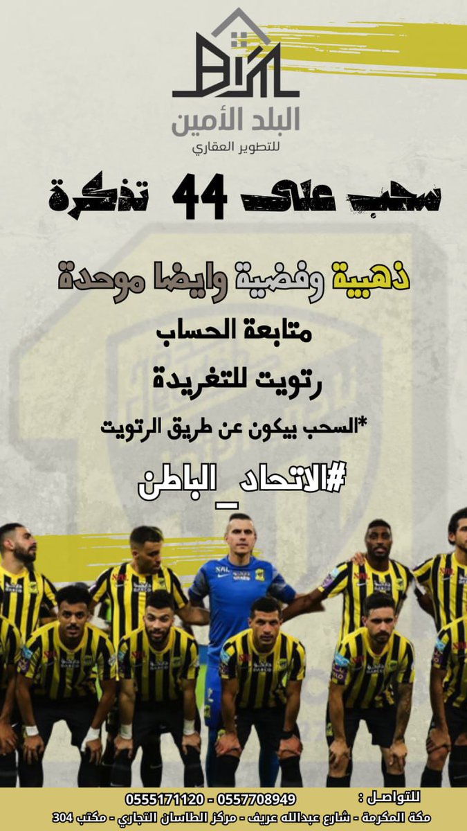 شركة البلد الأمين للمقاولات المعمارية tweet media